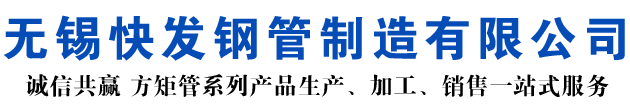 阿克苏矩形管_阿克苏方矩管_阿克苏无缝矩形管_阿克苏无缝方矩管_阿克苏无缝方管厂家_阿克苏方管厂